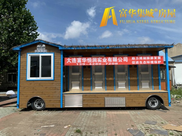 台州富华恒润实业完成新疆博湖县广播电视局拖车式移动厕所项目